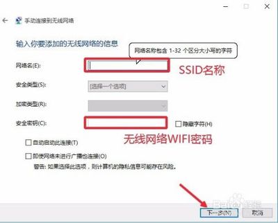 电脑如何连接隐藏wifi