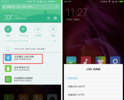 小米电脑文件管理