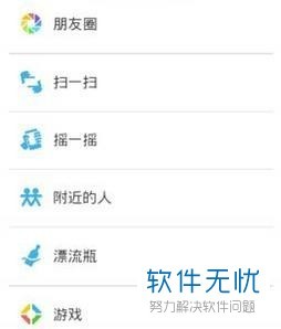 类似漂流瓶的电脑软件