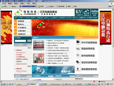家宜电脑科技