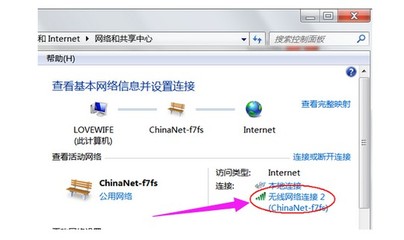 台式电脑共享无线网卡