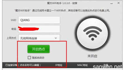 台式电脑共享无线网卡