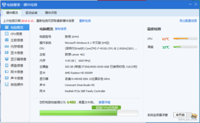 qq电脑管家 电脑温度