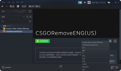 cs1.5 删除电脑