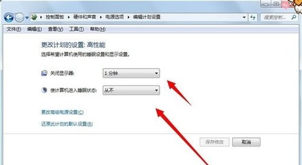 电脑锁屏时间怎么设置