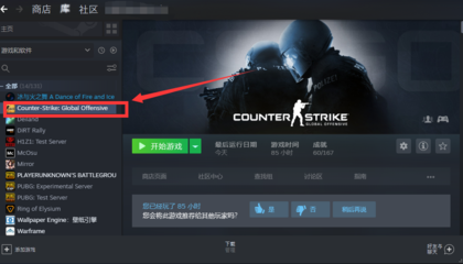 cs1.5 删除电脑