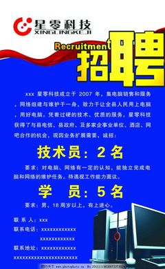 电脑设计招聘