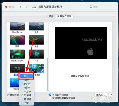苹果电脑黑屏打不开