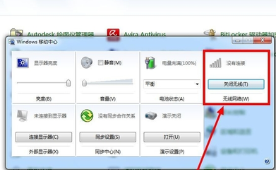 笔记本电脑怎么打开无线网络