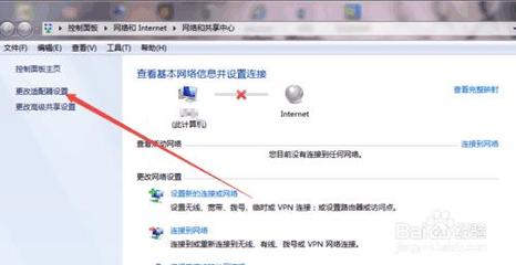 笔记本电脑怎么打开无线网络