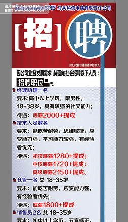 电脑设计招聘