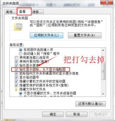 电脑不显示缩略图
