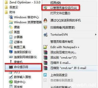 电脑的管理员在哪儿