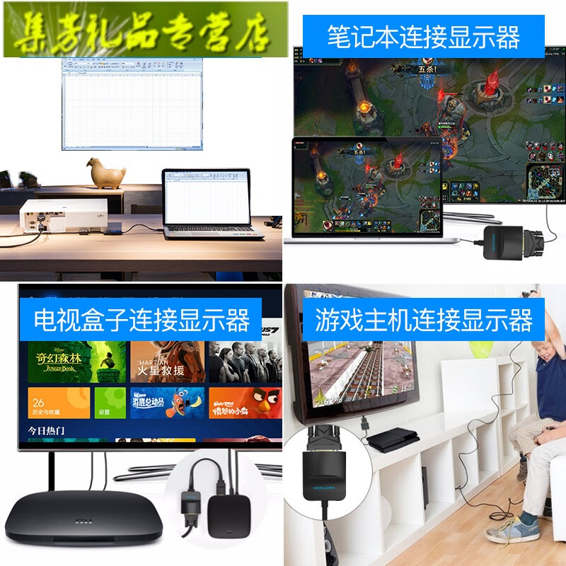 机顶盒连接电脑屏幕