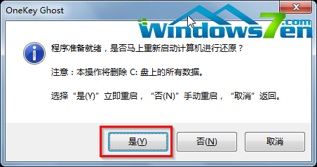 重启电脑系统还原