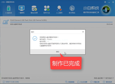 解除电脑启动密码
