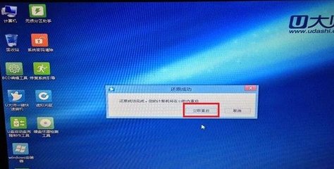 重启电脑系统还原