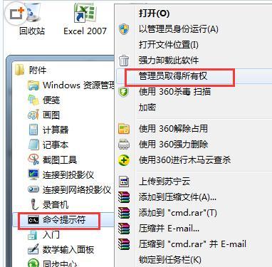 电脑的管理员在哪儿