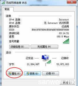 电脑连wifi没网