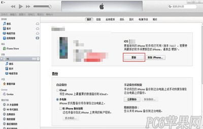 iphone5与电脑同步