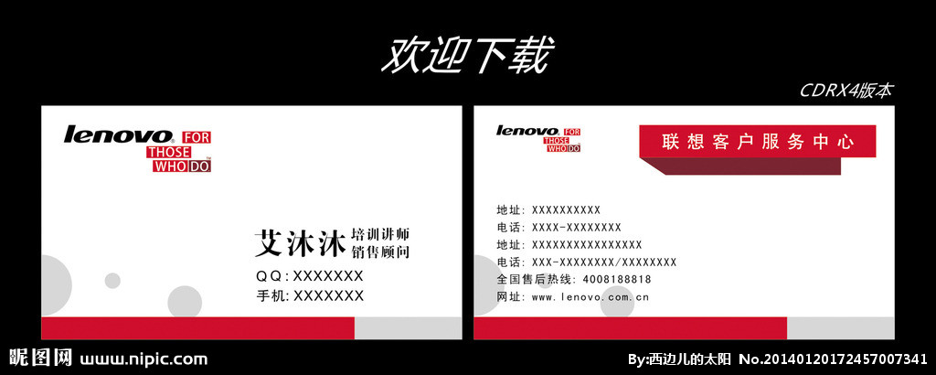 沈阳联想电脑售后服务