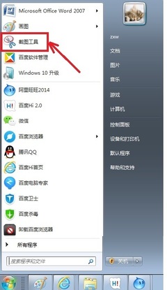 怎样截图电脑屏幕截图
