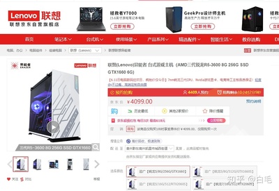 3500台式电脑推荐