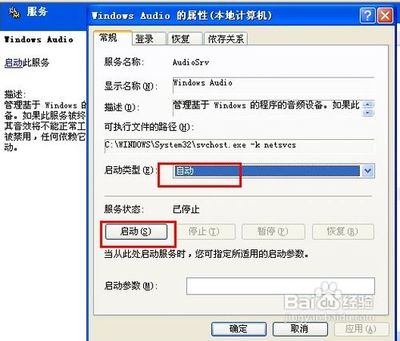 电脑重装系统没有声音怎么办