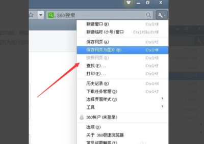 怎样截图电脑屏幕截图