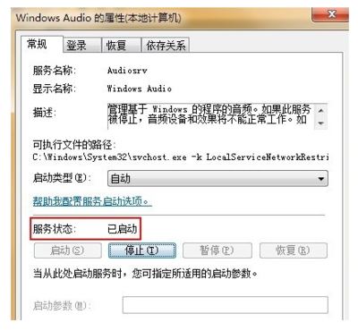 电脑重装系统没有声音怎么办