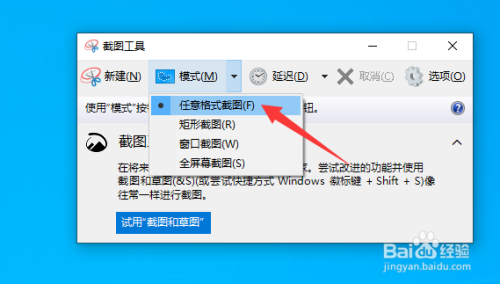 怎样截图电脑屏幕截图