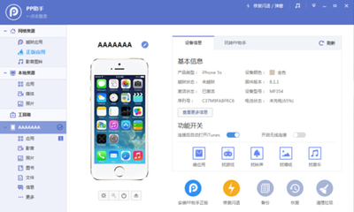 5s录音导出到电脑