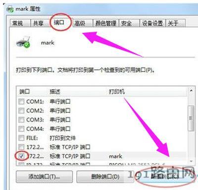 如何查看电脑ip 端口