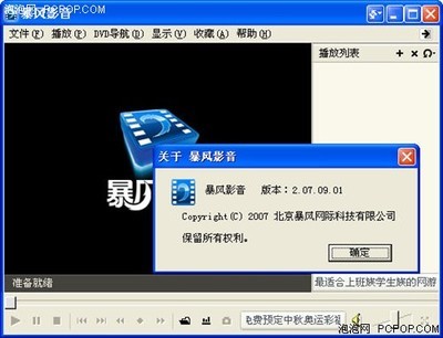 电脑硬解播放器