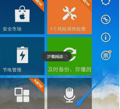 5s录音导出到电脑