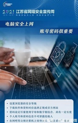 安全的电脑图片