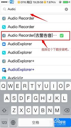 5s录音导出到电脑