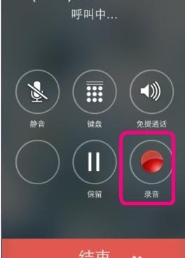 5s录音导出到电脑