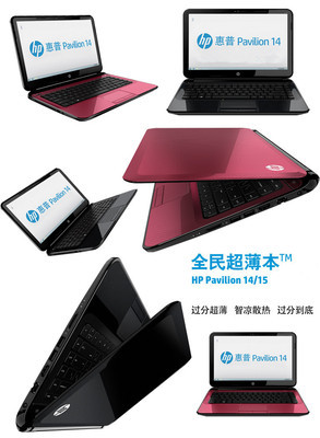 hp电脑pc价格