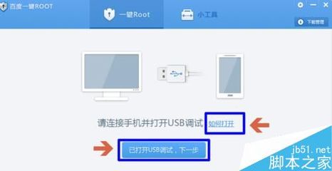 手机给电脑安装驱动