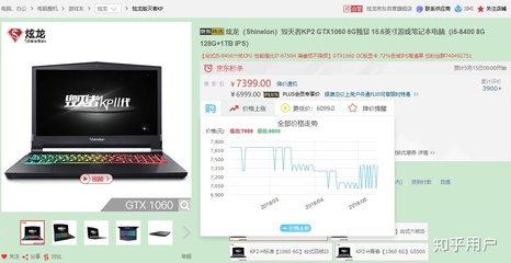 学室内买什么电脑