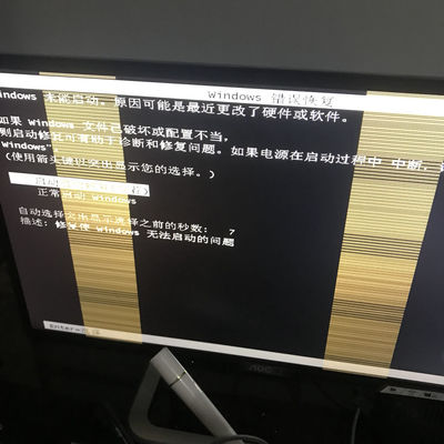 电脑玩游戏一会就黑屏
