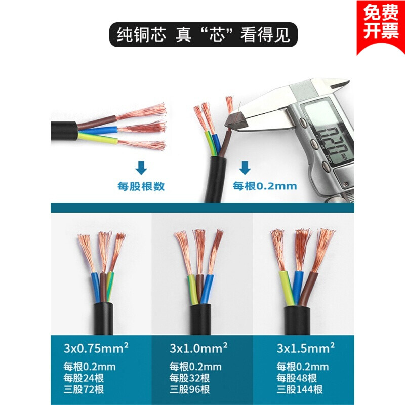 电脑电源线加长