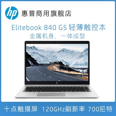 hp电脑pc价格