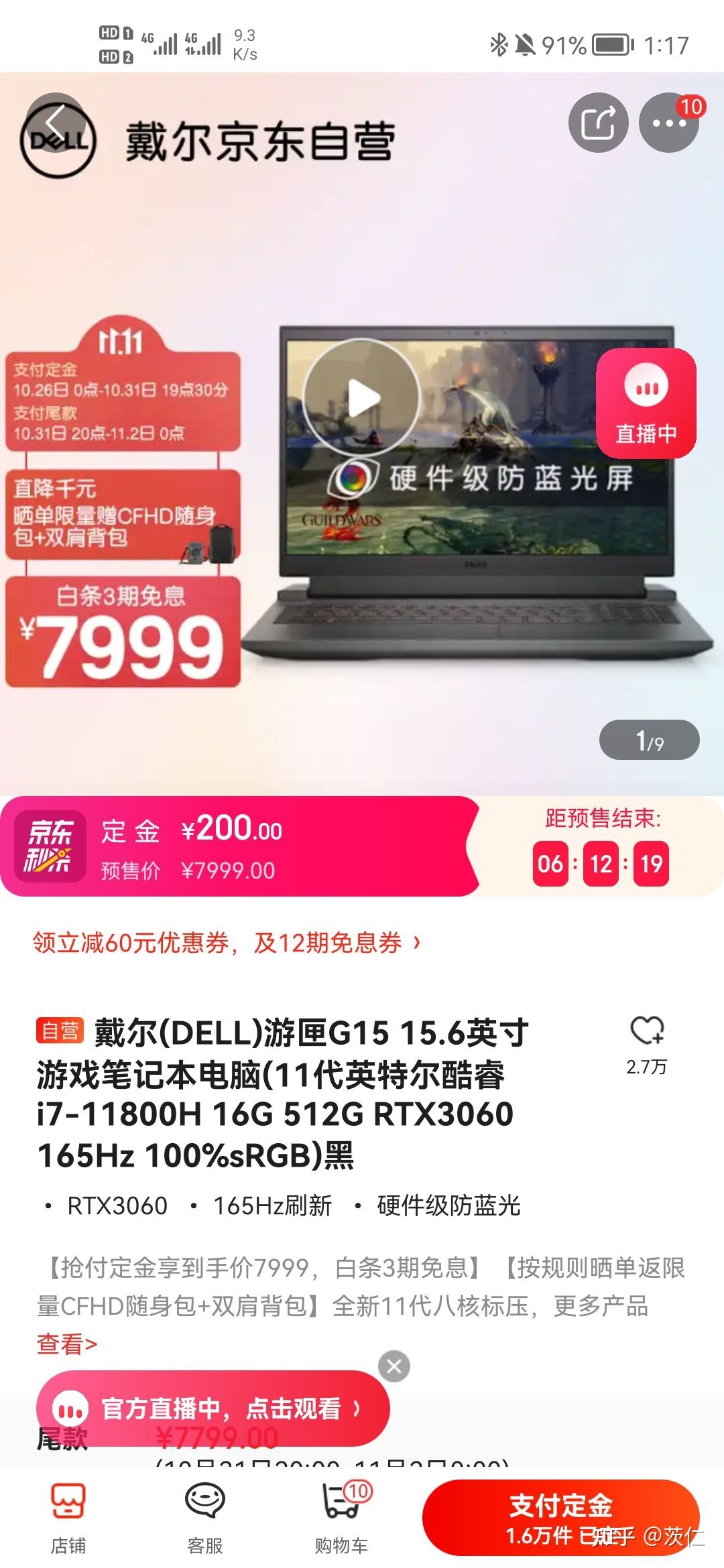 双11电脑降价多少