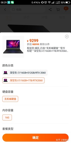 买到小米库存电脑