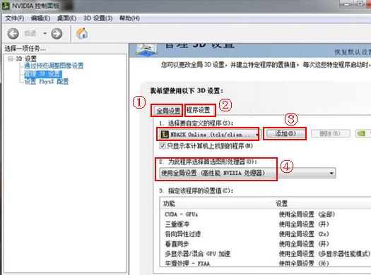 华硕电脑显卡禁用设置