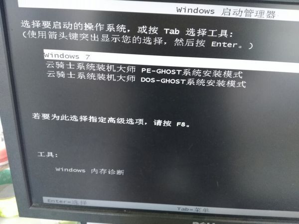 电脑首次开机失败