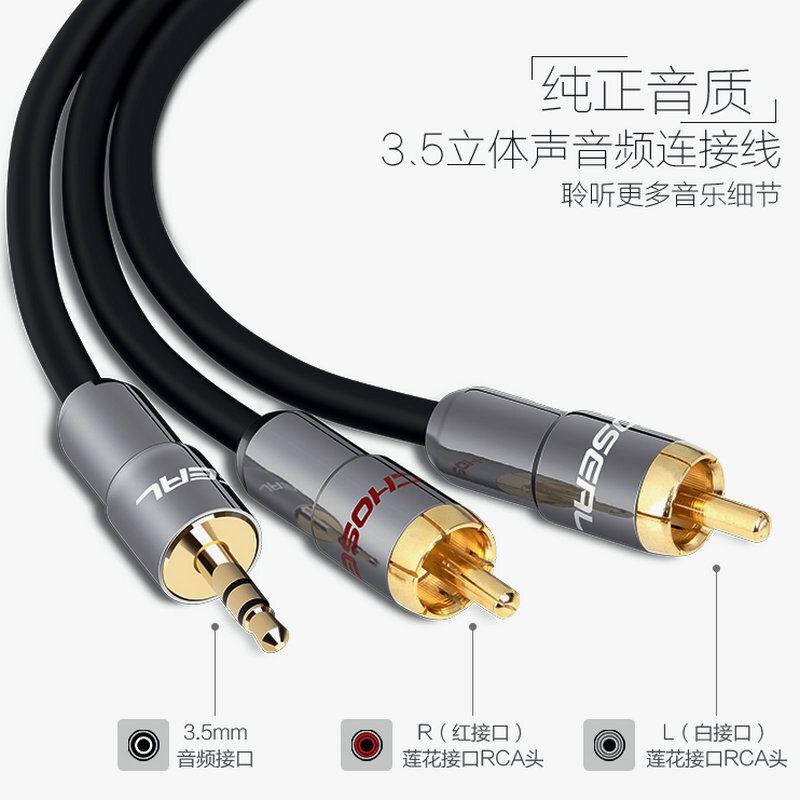 电脑连接音响功放的线