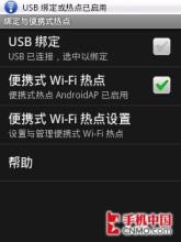 安卓手机usb电脑上网
